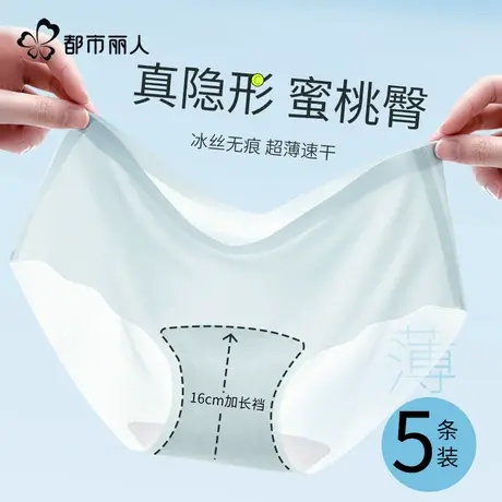 都市丽人冰丝内裤女士抑菌加长档无痕2025年新款夏薄女生三角短裤图片