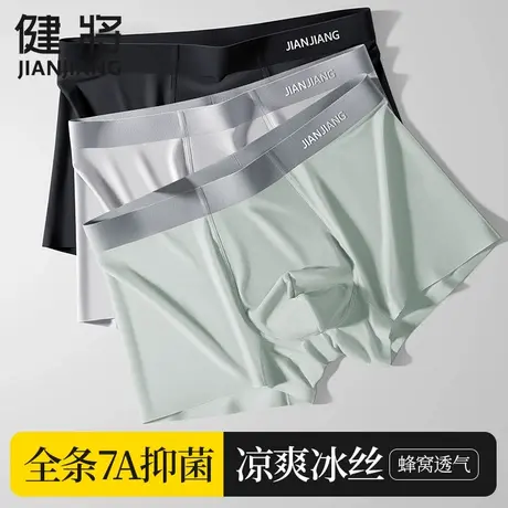 健将男士内裤男款冰丝抗菌网纱四角裤男式平角短裤2025新款平脚裤图片