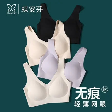 夏季无痕内衣女无钢圈大胸显小胸聚拢运动背心式收副乳薄款文胸罩图片