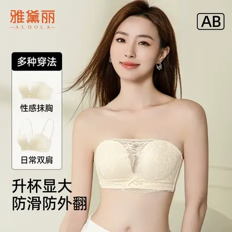 ALDOLA/雅黛俪内衣女性感蕾丝小胸聚拢防滑防走光抹胸文胸罩薄款图片