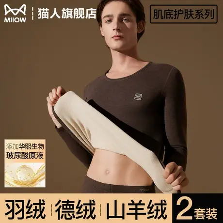 猫人德绒保暖内衣男2025新款加绒加厚防寒发热打底秋衣秋裤套装冬图片