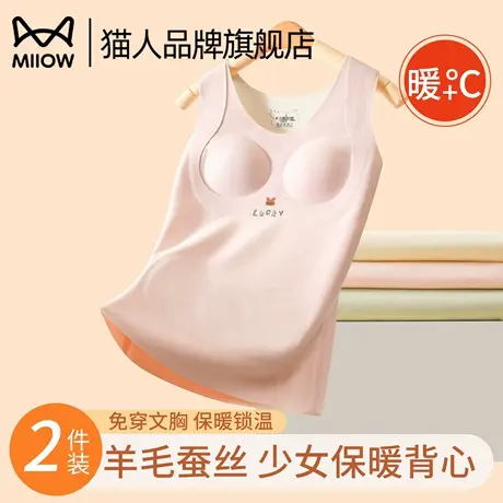 猫人少女保暖背心女童发育期带胸垫内衣初高中学生2025新款打底衣图片