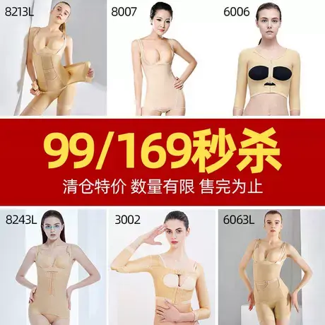 【清仓特价】怀美一期二期腰腹塑身衣塑身连体衣短款塑身上衣图片