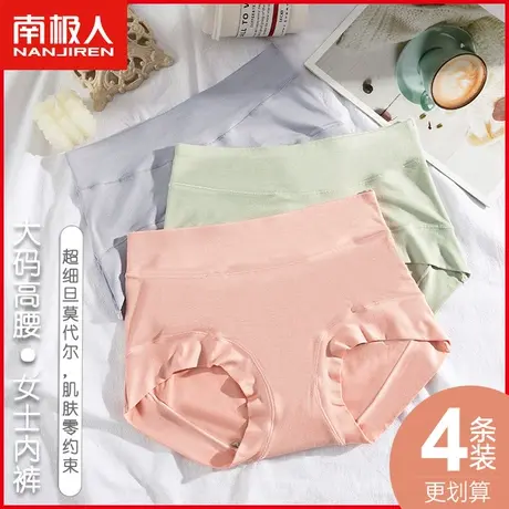 南极人莫代尔内裤女士高腰收腹提臀中老年加肥加大胖MM三角短裤头图片