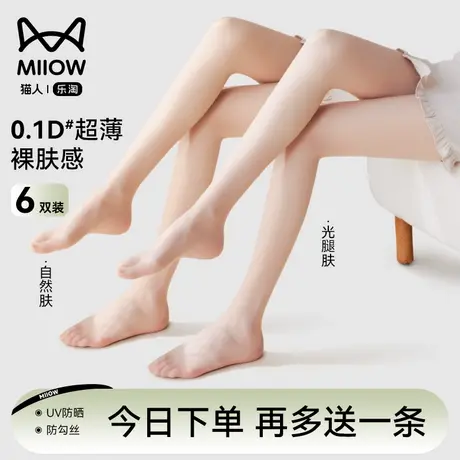 猫人丝袜女薄款防勾丝不掉档春夏季光腿神器裸感0D防晒打底美肤袜图片