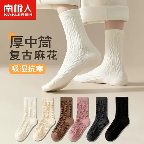 南极人袜子女士秋冬季加厚保暖中筒袜冬天日系麻花白色长袜ins潮图片
