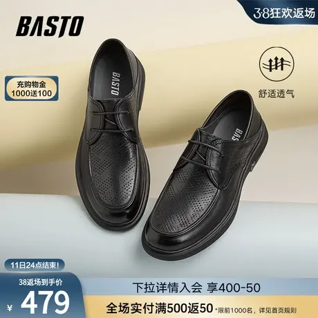 百思图2024夏季新款商场同款通勤打孔透气商务男休闲皮鞋B1276BM4图片