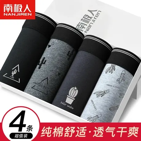 南极人男士内裤纯棉抗菌裆潮流个性男生四角底裤头平角短裤衩LM图片