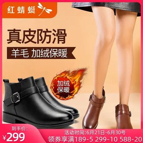红蜻蜓女鞋2021年秋冬季短靴加绒羊毛保暖妈妈鞋真皮防滑女靴棉鞋图片