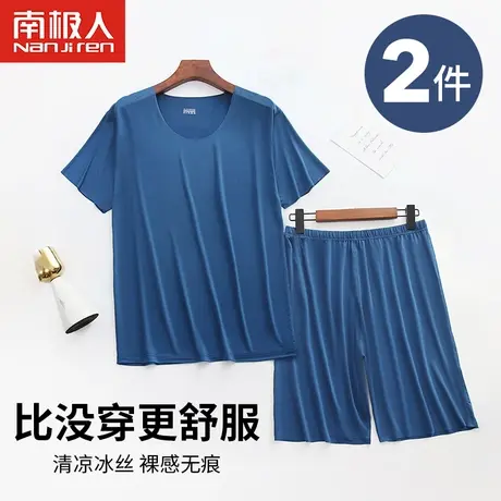 凉感睡衣男士夏季莫代尔棉绸短袖短裤家居服男款夏天薄款冰丝套装图片