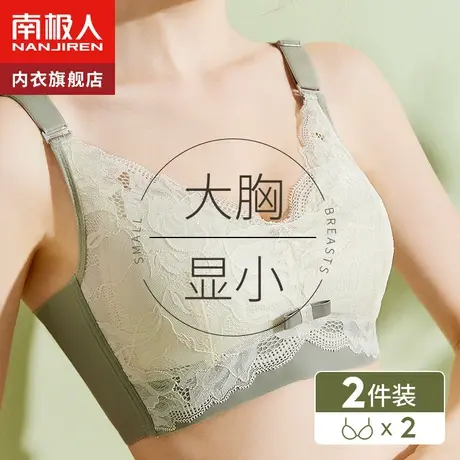 乳胶内衣女无钢圈大胸显小胸聚拢收副乳上托防下垂夏季薄款文胸罩图片