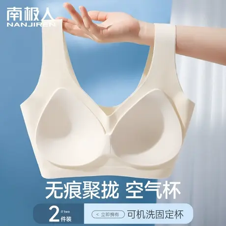 内衣女大胸显小聚拢收副乳夏季薄款无痕运动美背大码固定杯文胸罩图片