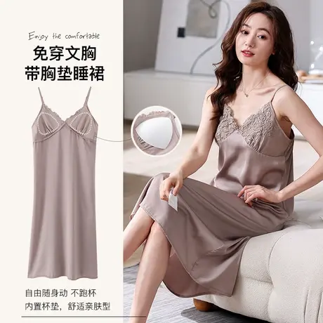 带胸垫睡裙女士夏季免穿文胸吊带睡衣夏天冰丝V领薄款性感家居服图片