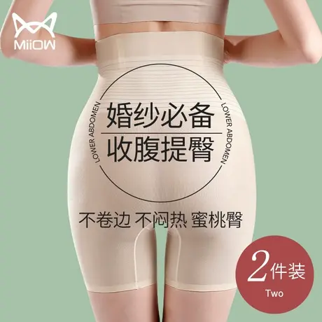 猫人无痕内裤女收腹提臀裤肉色安全裤防走光拍结婚纱照打底平角裤图片