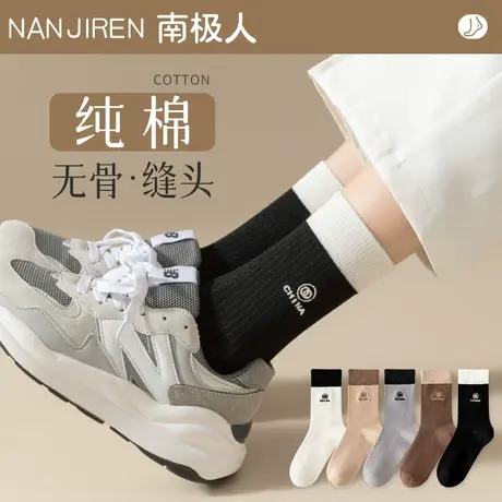 袜子女中筒袜春秋款纯棉防臭无骨月子袜ins潮网红款长筒袜秋冬季图片