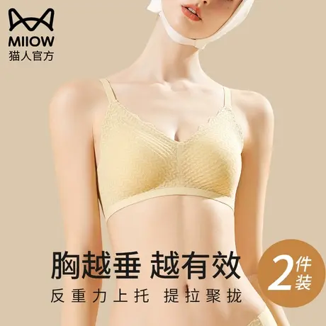 猫人内衣女小胸聚拢收副乳防下垂提拉上托无痕蕾丝吊带薄款文胸罩商品大图