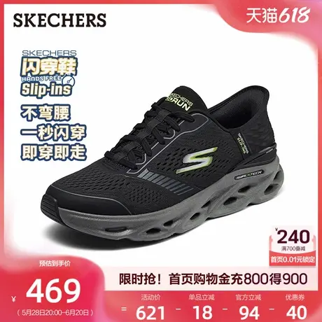 【成毅同款】斯凯奇闪穿鞋|轻便一脚蹬男鞋时尚舒适休闲运动鞋夏图片