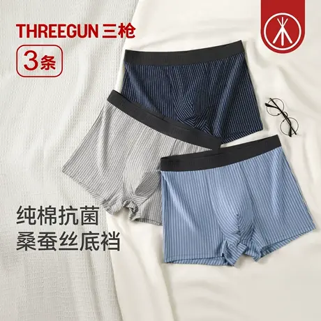 [3条]三枪男内裤纯棉条纹桑蚕丝7A抗菌新款麦穗纹平角裤潮流运动图片