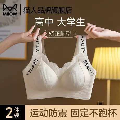 猫人高中大学生少女文胸固定杯青春发育期运动防震防下垂内衣背心图片