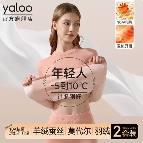 雅鹿女士保暖内衣加绒加厚羊绒蚕丝发热秋衣秋裤羽绒套装2025新款图片