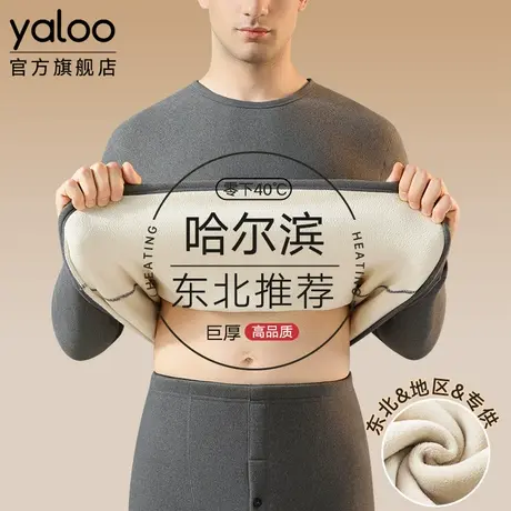 雅鹿貂绒保暖德绒发热内衣男士加绒加厚东北零下40度秋衣秋裤套装图片