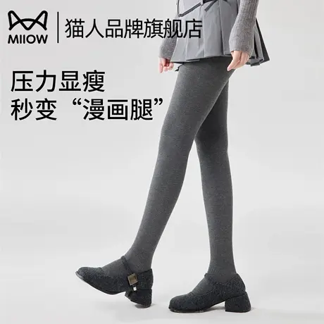 猫人连裤袜女款黑色百搭春秋加绒款保暖微压瘦腿冬季格雷系打底裤图片