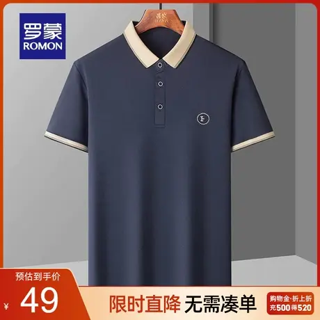 罗蒙短袖T恤衫男士撞色翻领2023夏季新款薄款凉感休闲短袖Polo衫图片