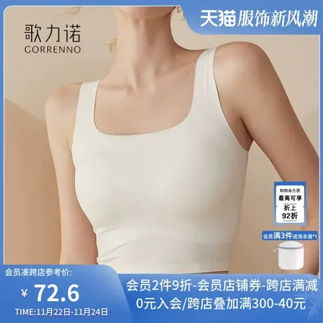 歌力诺打底背心式内衣女带胸垫白色无痕吊带防走光运动美背文胸罩图片