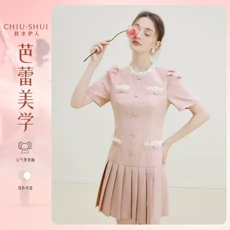 秋水伊人法式小香风连衣裙秋冬女2023年新款泡泡袖粉色短袖裙子图片