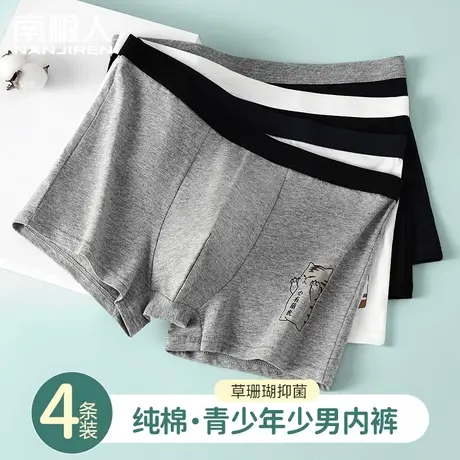 南极人青少年男士内裤男生发育成长期个性印花四角纯棉短裤头平角图片