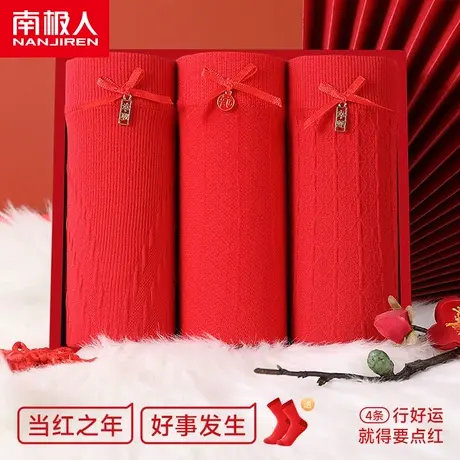 南极人红色女士内裤纯棉抗菌裆结婚本命年2023新款女款高端短裤头图片