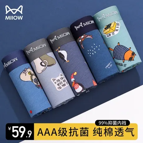 猫人青少年纯棉平角裤抗菌全棉透气印花男士内裤夏季薄款四角短裤图片