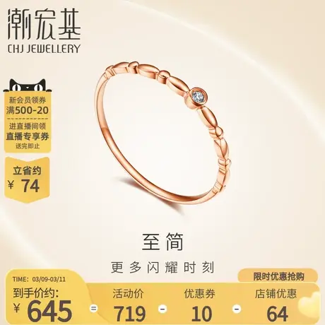 潮宏基至简红18k金钻石戒指手饰彩金女戒钻戒礼物生日图片