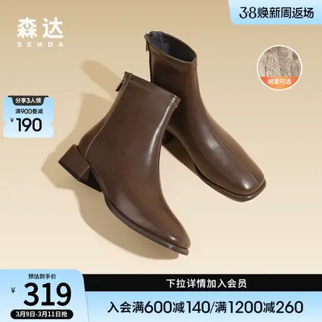 森达弹力靴女冬季显瘦女靴加厚增高粗跟瘦瘦短靴ZTD12DD3图片