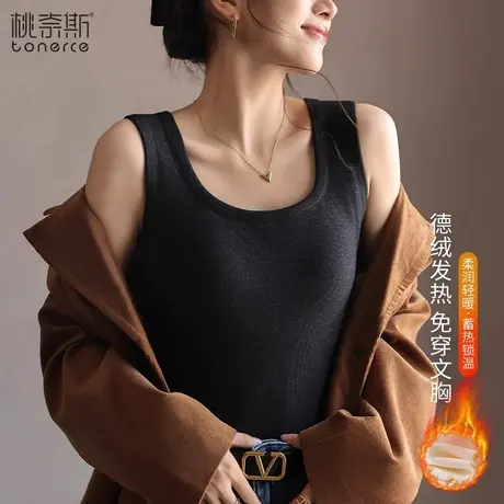 德绒保暖背心女秋冬季内搭带胸垫一体加绒发热吊带内衣2024新款图片