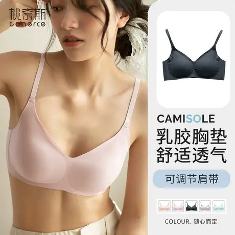 无痕内衣女夏季薄款小胸聚拢美背无钢圈裹胸乳胶运动背心式文胸罩图片