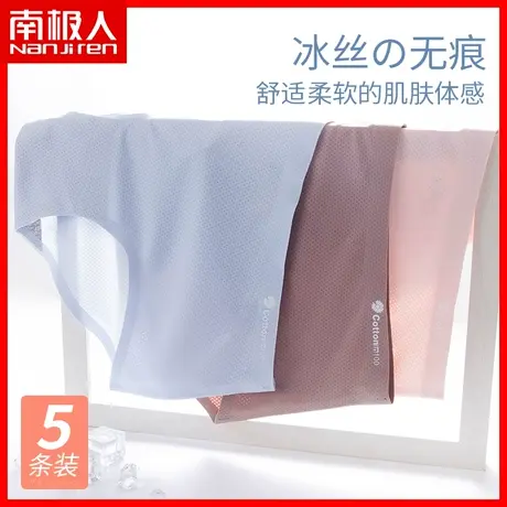 无痕内裤女冰丝纯棉裆石墨烯抗菌夏季薄款透气女士三角短裤少女DF图片