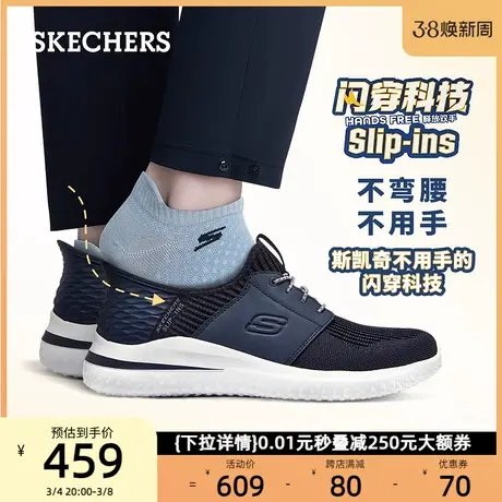 【闪穿鞋】Skechers斯凯奇男鞋缓震秒穿中老年一脚蹬运动爸爸鞋图片