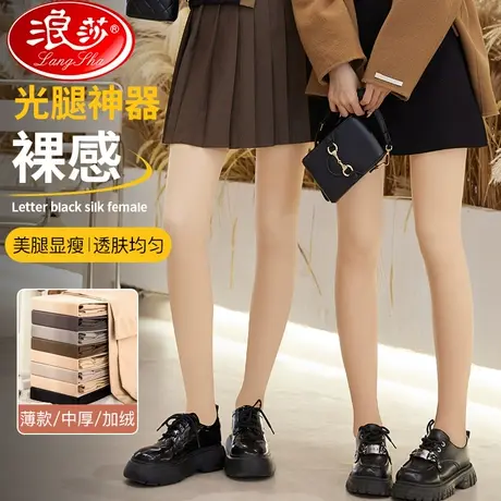 浪莎连裤袜女春秋款中厚防勾丝光腿秋冬黑色肉色神器打底裤袜120d图片