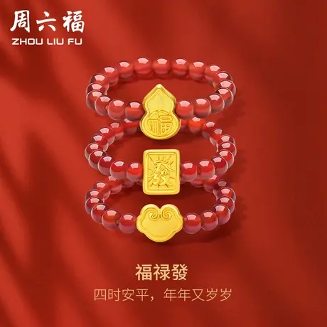 周六福黄金戒指足金女戒定价發财福禄玛瑙指圈送女友618礼物官方图片
