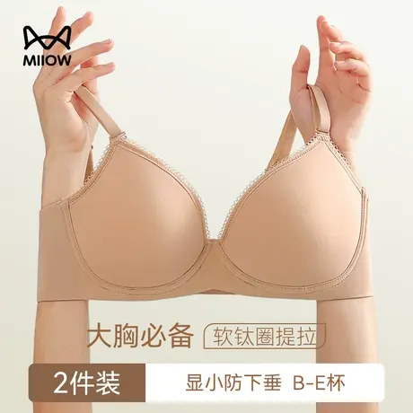 猫人内衣女夏季薄款大胸显小大码聚拢收副乳软钢圈提拉防下垂文胸图片