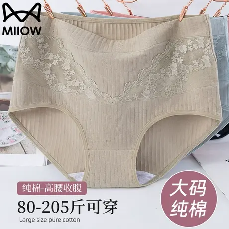 猫人内裤女士纯棉无痕抗菌新款中老年100%全棉大码高腰三角短裤女图片