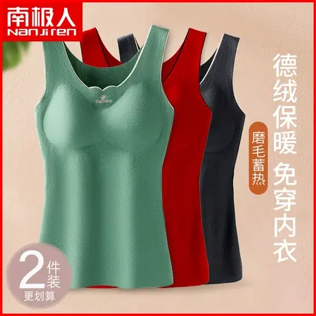 南极人双面磨绒保暖背心女士无痕发热单件上衣无袖坎肩内衣打底衫图片