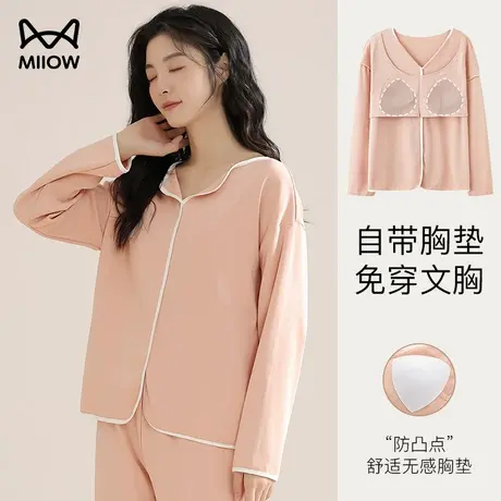 猫人睡衣女纯棉家居服长袖2023秋季新款带胸垫一体可外穿休闲套装商品大图