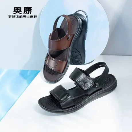 Aokang奥康2024夏季新款时尚休闲沙滩鞋男真皮软底舒适防滑凉鞋男图片