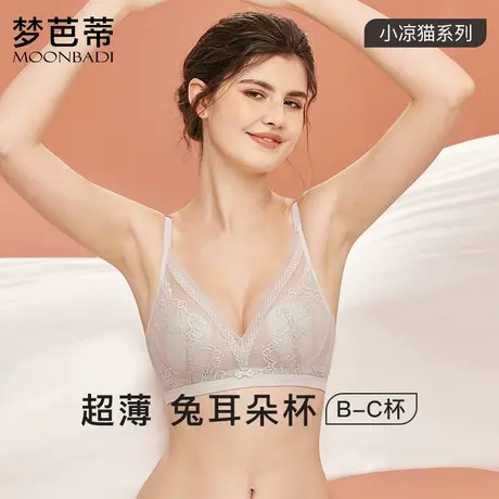 梦芭蒂夏季超薄款舒适透气内衣女大胸显小无钢圈防下垂收副乳文胸图片