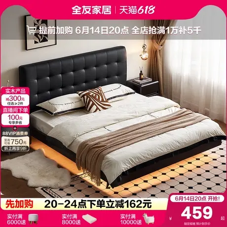全友家居现代简约黑色软包皮艺床主卧室2025新款多功能悬浮双人床图片