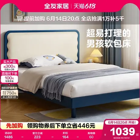 全友家居简约软包儿童床1米5男孩卧室儿童房实木脚1米35单人床图片
