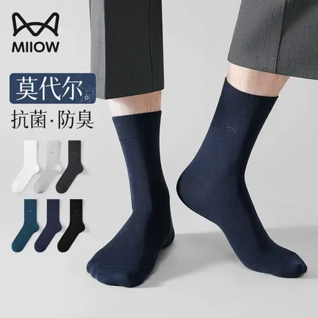 猫人袜子男士桑蚕丝中筒袜夏季薄款抗菌防臭吸汗透气黑色商务长袜图片