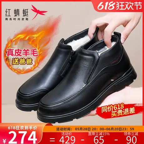 红蜻蜓皮鞋男冬季高帮爸爸棉鞋真皮休闲防滑保暖加绒中老年雪地靴图片